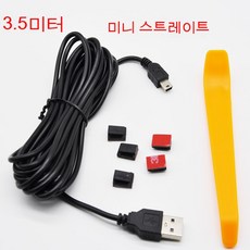 블랙박스연결선