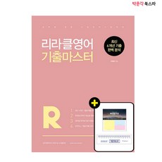 spa영어기출