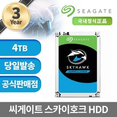 씨게이트skyhawk