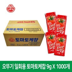 [제이케이푸드] 오뚜기 토마토케찹 9gx1000개 /일회용 케첩, 9g, 1000개