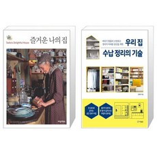 즐거운나의집