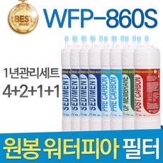 wfp-860필터