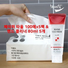수건손세정제