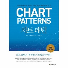 웅진북센 차트 패턴 CHART PATTERNS, One color | One Size@1