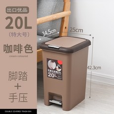 쓰레기통 음식물쓰레기 휴지통 가정용 덮개포함 덮개 주방 빅사이즈 페달 방지바퀴벌레 특이한냄새 악취방지 완전밀폐식 밀봉된, T06-커피색 20L(주방/사무실)