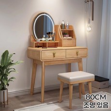 그린라움 우드톤의 원목 화장대 서랍장 콘솔 의자 화장대 거울 수납 조명 미니 가구 세트, 원목우드+조명포함, 80cm