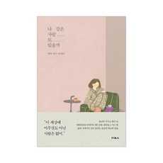 또하나의나를보자