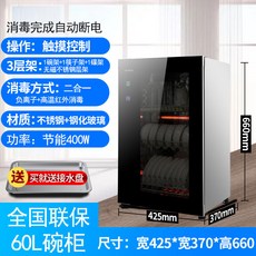 식판건조기
