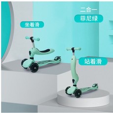 scootandride