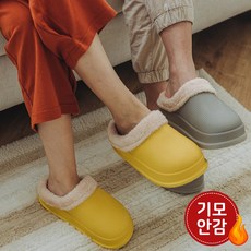 아이엠몽 남녀 공용 털 실내화 퍼 안감 슬리퍼 사무실 WD 아웃플리스