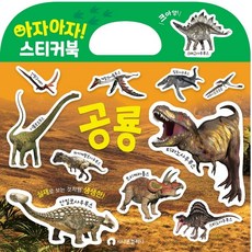 공룡전사지