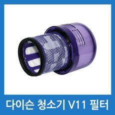 다이슨v11필터