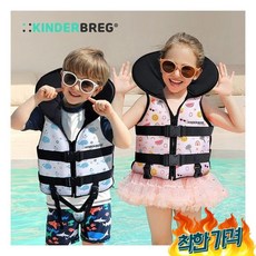 킨더베르크구명조끼 TOP01