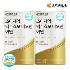조아제약맥주효모