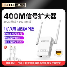 [네트워크 포트 포함] totolink 무선 Wi-Fi 향상 기는 신호 증폭기 홈 릴레이를, 상세내용참조