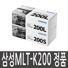 삼성 MLT-K200 정품토너 SL-M2030 SL-M2080 SL-M2085 SL-M2033W SL M2030 M2035 M2035W MLT-K200S MLT-K200L