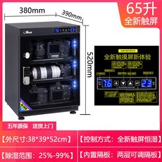 라즈럽 중형 카메라 제습함 65L 디지털 암호장치, 0L, 3 100L 새로운 프리미엄 터치스크린 암호 잠금 장치, 1개
