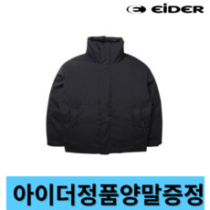 아이더그램다운