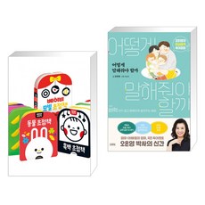 베이비모빌초점책세트