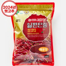 [24년산 햇고추] 일편단심 해풍에 말린 국내산 태양초 