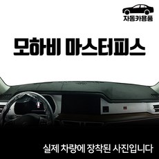 모하비신형개조