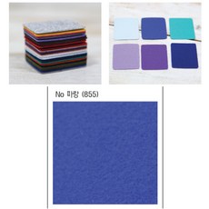 펠트원단1mm