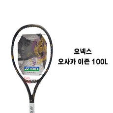 요넥스오사카이존