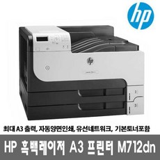 m712dn