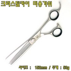 35발틴닝가위