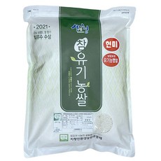 2022년 햅쌀 산청 지리산 청정골 친환경 유기농쌀 현미 2kg, 1포