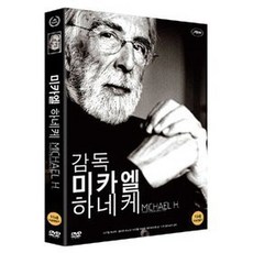 미카엘하네케