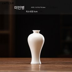 CNTCSM선의심플 미니화병 백자 관음옥 정병 다도 진자 액세서리 꽃꽂이 도자기 수배화기, 미인병(라지)