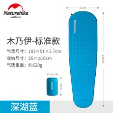 Naturehike 무버 초경량 스폰지 에어매트, 미라 스탠다드 딥 레이크 블루