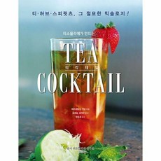 칵테일배우기