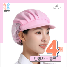 FDC 반망사 위생모자 4P 1세트, 핑크, 4개