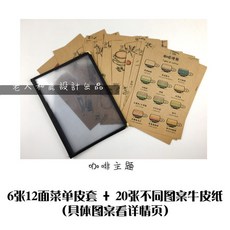A4 빈티지 감성 재활용지 핸드메이드 레시피 카페 커피숍 식당 포차 디자인 메뉴판 가격표