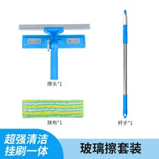 유리신기 양면 샤워부스크리너 스크래치 연장 스틱 스크래치 홈 스크래치 일체형 창문세척 도구, 옵션1