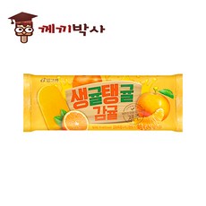 아이스크림할인 생귤탱귤감귤 1box 40개 빙그레) 1박스 (40개입), 75ml