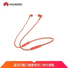 Huawei FreeLace 화웨이 넥밴드 블루투스 이어폰 스포츠 액티비티 프리 레이스, 홍차 오렌지