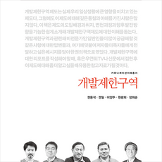 이양주