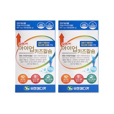 유한 아이 업 키즈 칼슘 어린이 청소년 성장기 영양제 칼슘제 비타민D 2 4 6개월분, 800mg, 2병