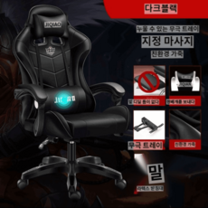 게이밍전갈의자 프리미엄 체어 게임용 PC방 학생 푹신한 e스포츠 회전 의자, 스틸, 기본본, 옵션3