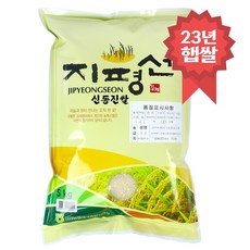 지평선 신동진쌀 5kg 금만농협, 1개