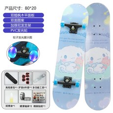 산리오스케이트보드 TOP01
