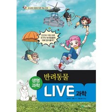 반려동물만화책