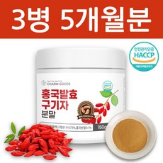 하늘정연 국내산 청양 홍국균 홍국 발효 구기자 분말 흥국 가루 차 식약처 HACCP 인증, 3개