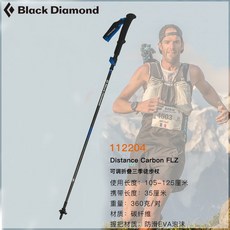 (관부가세포함) 접이식등산스틱 Carbon Black Diamond BD alpenstocks lightweight folding Lock outdoor walking -620200145236, 112206 105-125cm (알루미늄 합금) 길이