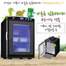 거북이 파충류 알 부화기 인큐베이터 Herpnursery II(인피니티마켓), 블랙, 부화기+중형박스2