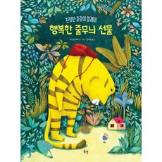 아주친절한포루투칼순례길