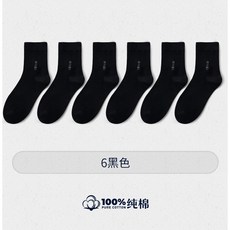 설린마켓 겨울 가을 계절 삭스 순면 코튼 땀 흡수 미들 장양말 풀패딩 트렌드 드랜드 솔리드 무지